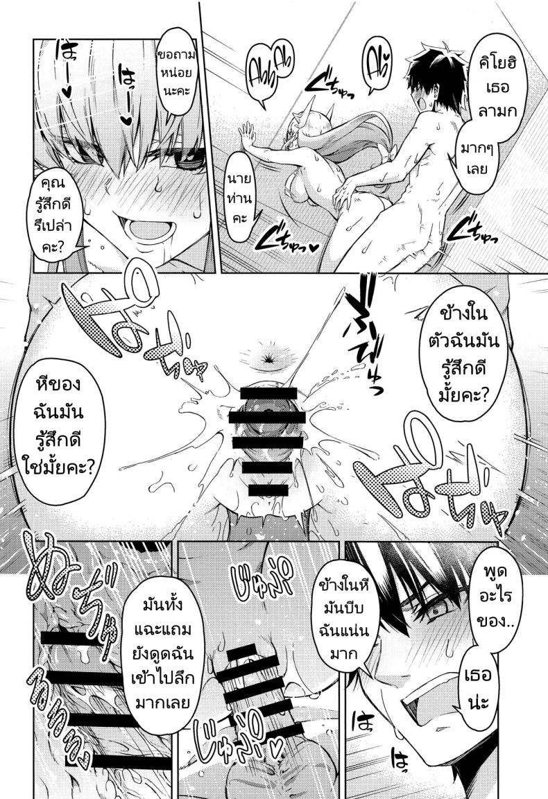 นายท่านอยากได้อะไรขอฉันมาได้เลย ภาพ 10