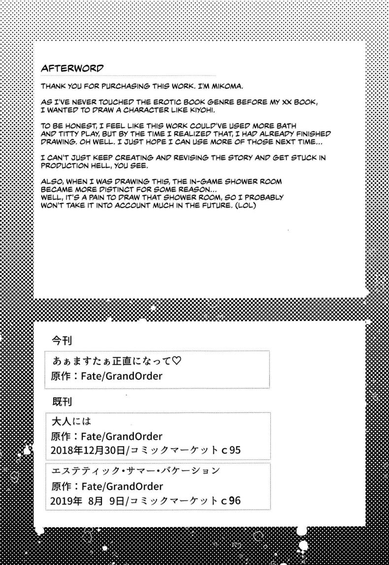 นายท่านอยากได้อะไรขอฉันมาได้เลย ภาพ 25