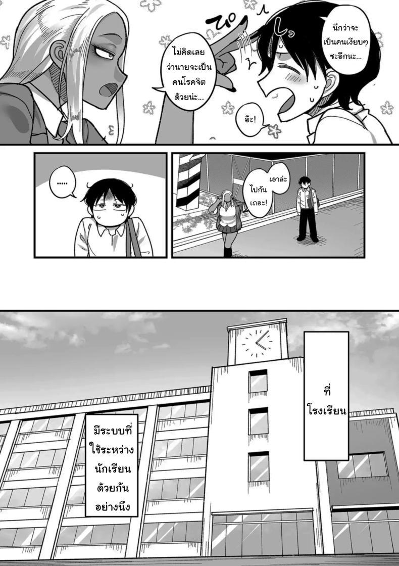 ระบบลับของโรงเรียน ภาพ 2