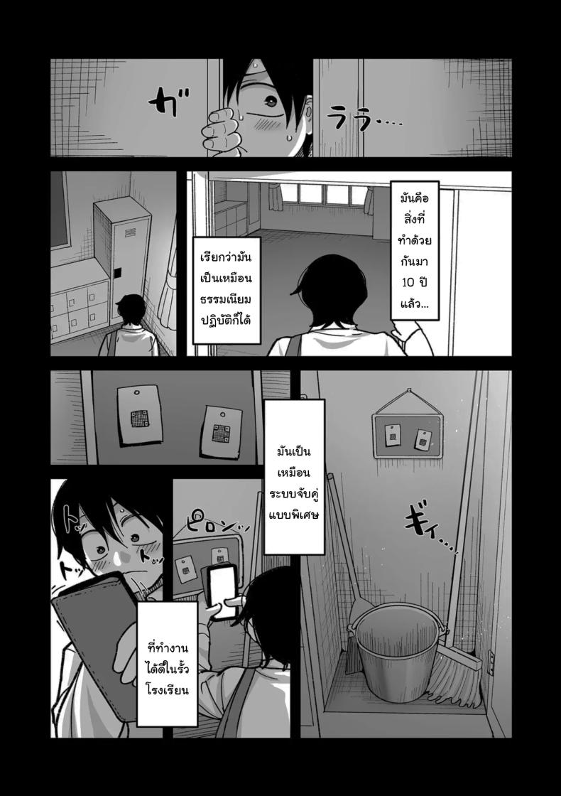 ระบบลับของโรงเรียน ภาพ 3