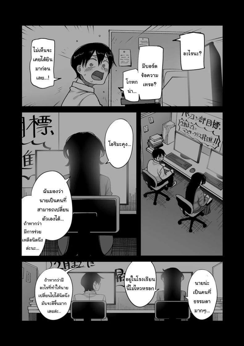 ระบบลับของโรงเรียน ภาพ 5