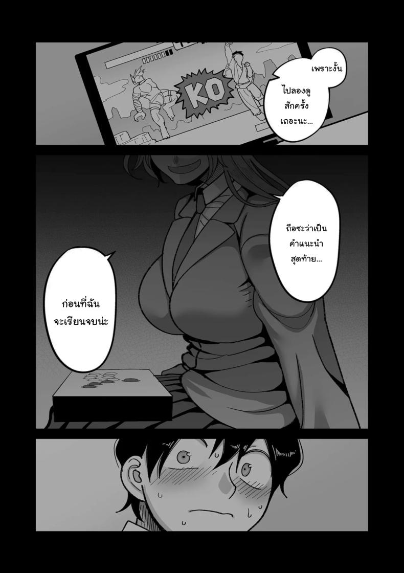 ระบบลับของโรงเรียน ภาพ 6