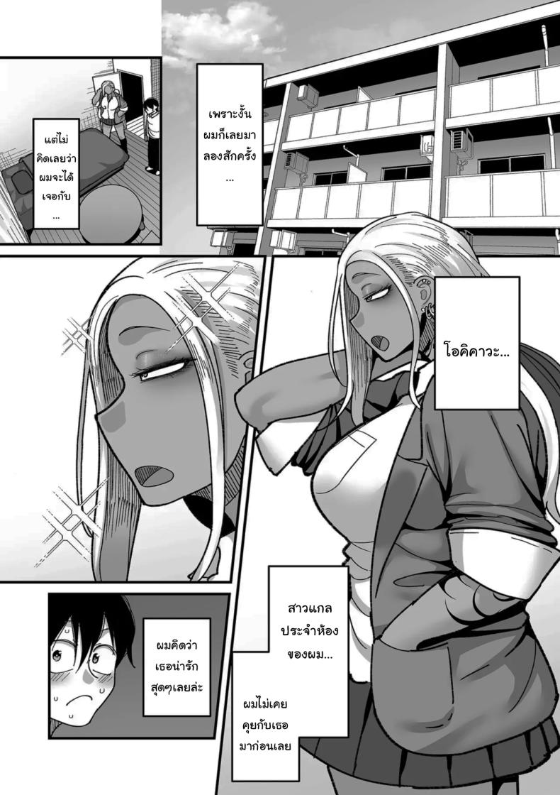 ระบบลับของโรงเรียน ภาพ 7