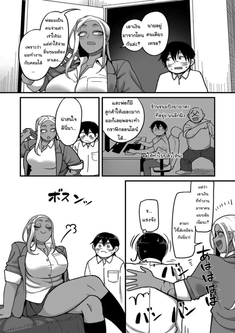 ระบบลับของโรงเรียน ภาพ 8