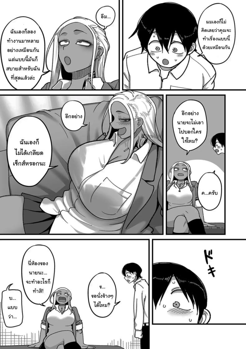 ระบบลับของโรงเรียน ภาพ 9