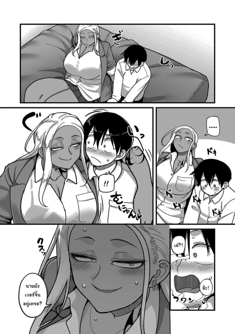 ระบบลับของโรงเรียน ภาพ 10