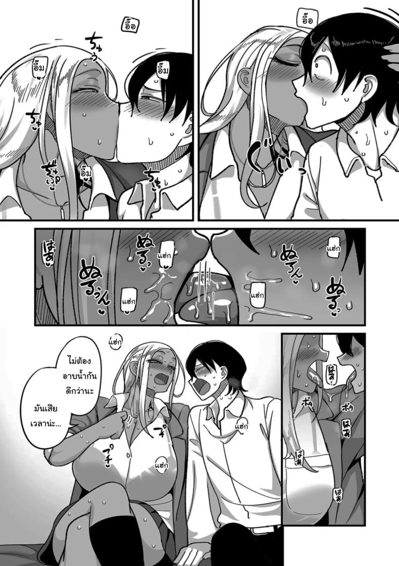 ระบบลับของโรงเรียน ภาพ 11