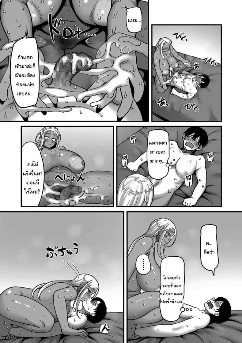 ระบบลับของโรงเรียน ภาพ 19