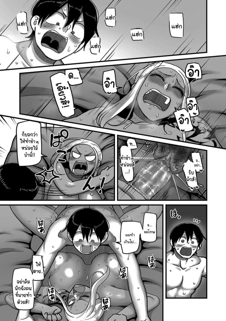 ระบบลับของโรงเรียน ภาพ 23