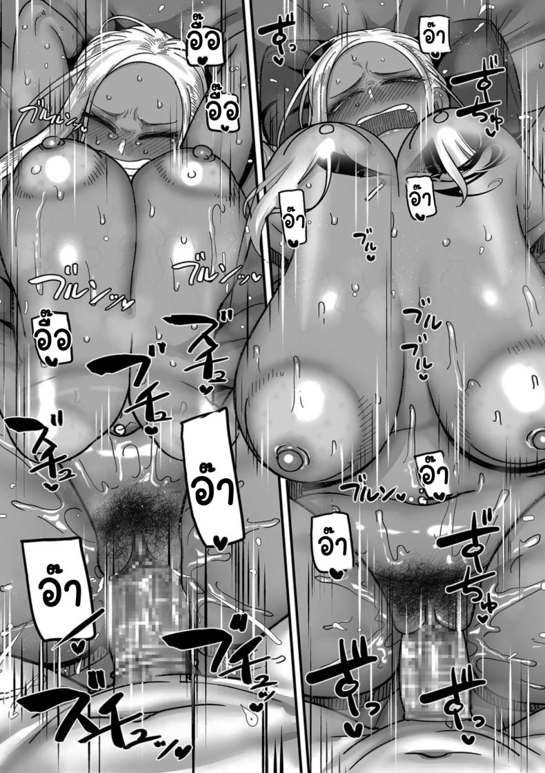 ระบบลับของโรงเรียน ภาพ 25