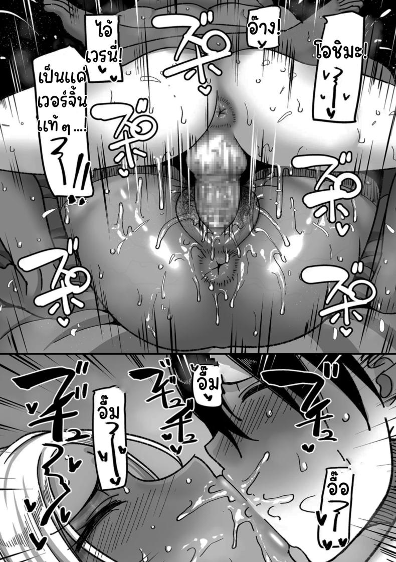 ระบบลับของโรงเรียน ภาพ 34