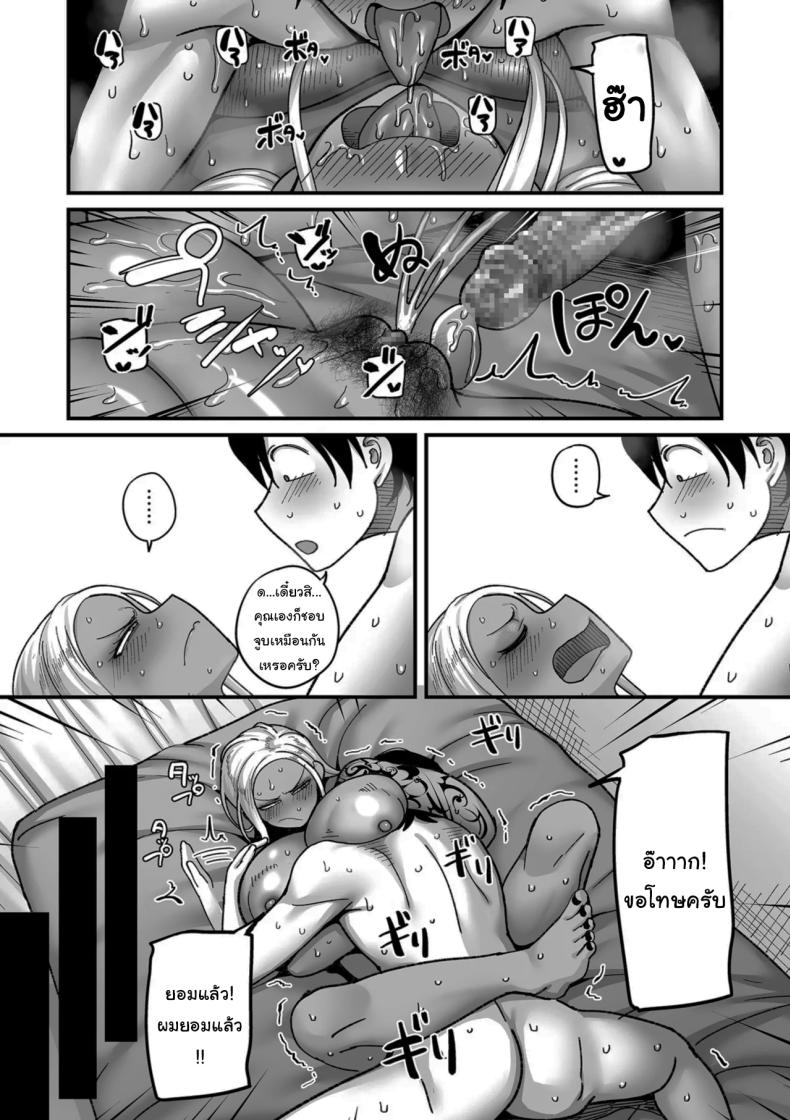 ระบบลับของโรงเรียน ภาพ 36