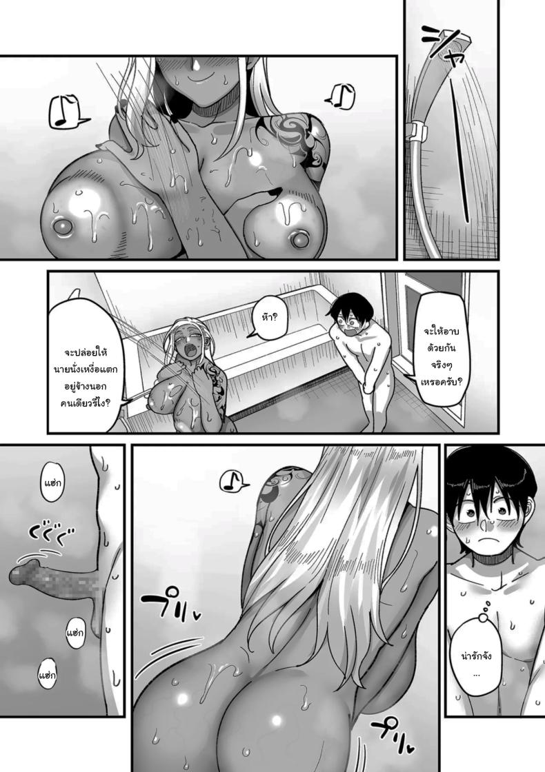 ระบบลับของโรงเรียน ภาพ 37