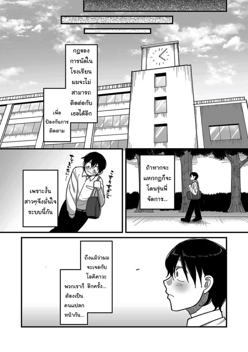 ระบบลับของโรงเรียน ภาพ 42