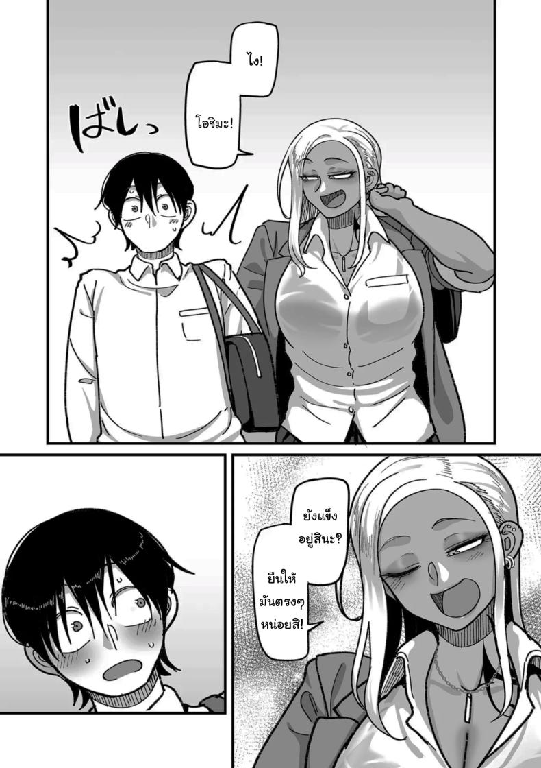 ระบบลับของโรงเรียน ภาพ 43