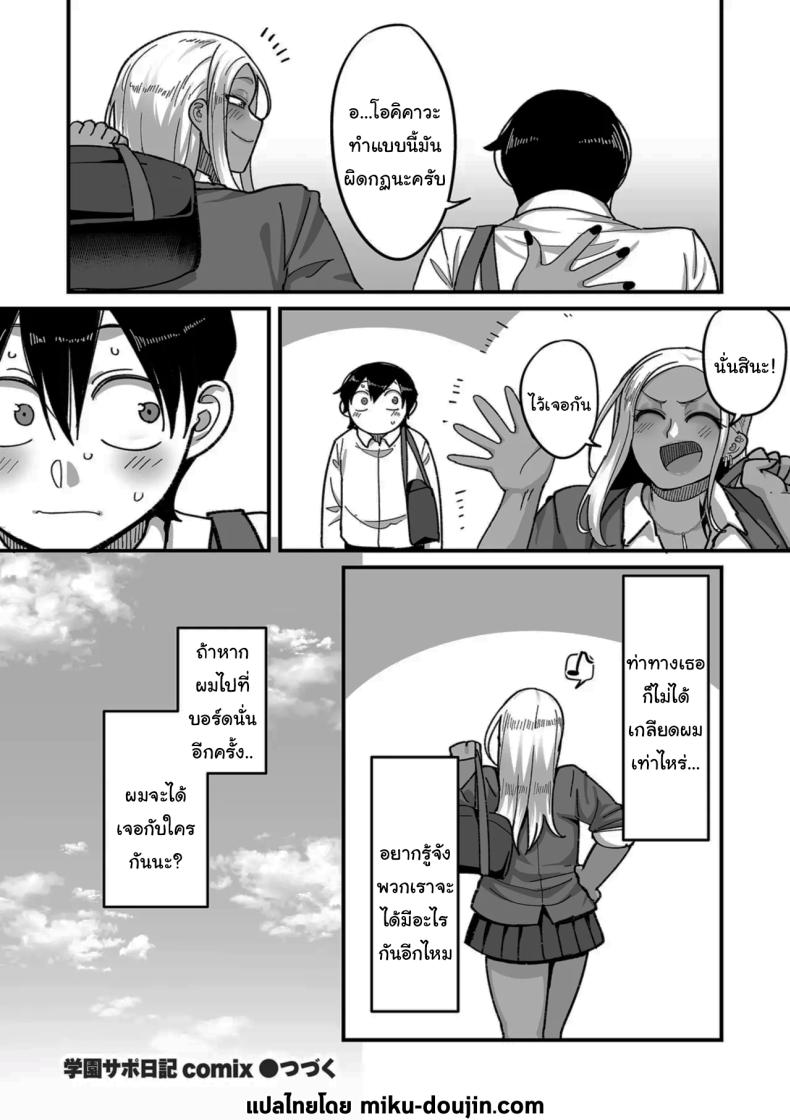 ระบบลับของโรงเรียน ภาพ 44