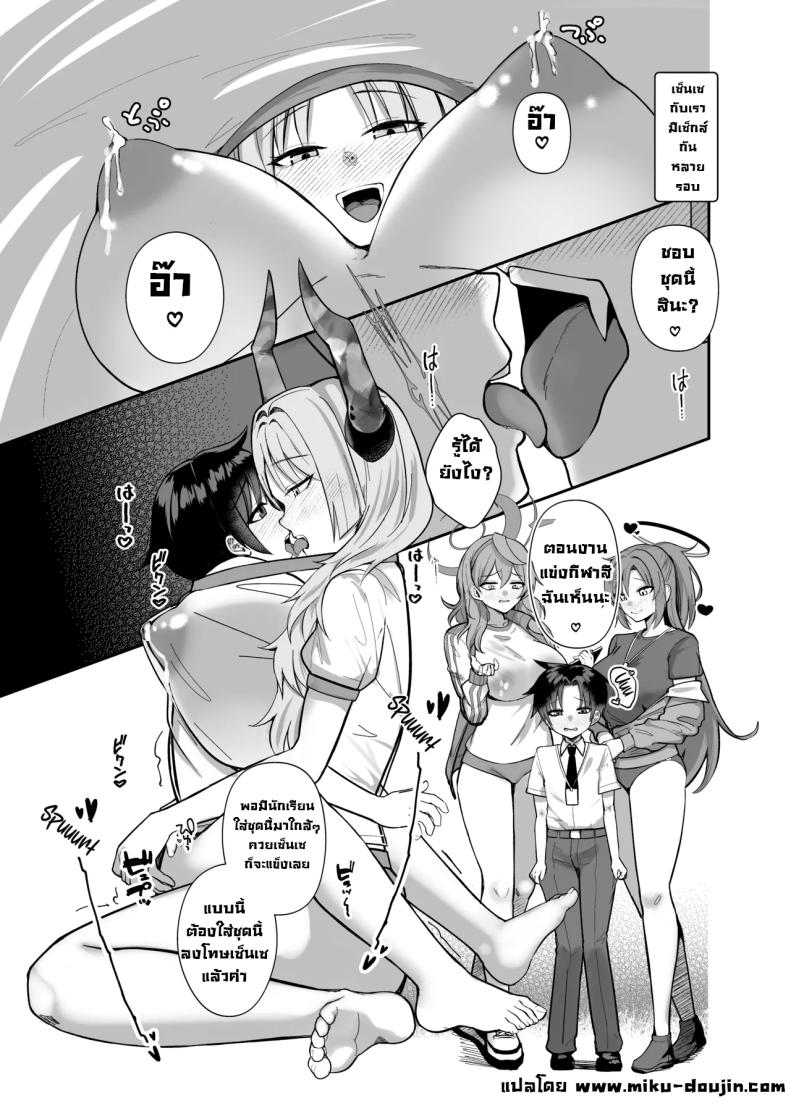 แผนสร้างความจงรักจงหลง ภาพ 29