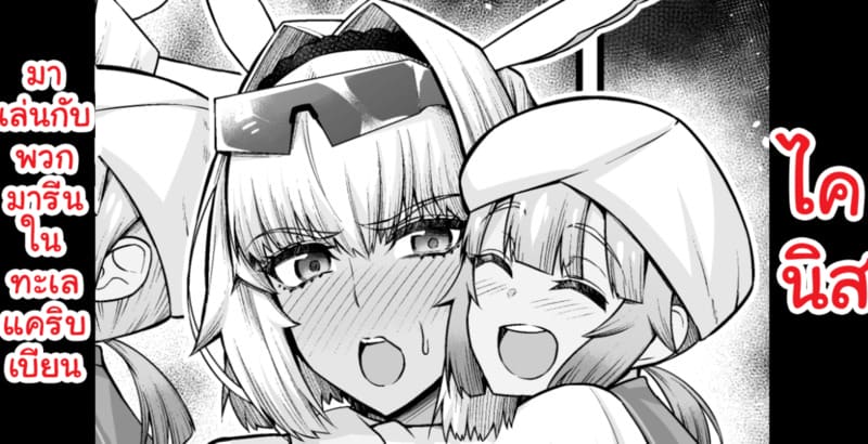 ไคนิสมาเล่นกับพวกมารีนในทะเลแคริบเบียน