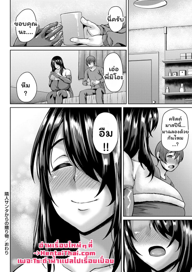 ค่ำคืนคริสต์มาสกับเพื่อนสาวสมัยเด็ก ภาพ 19