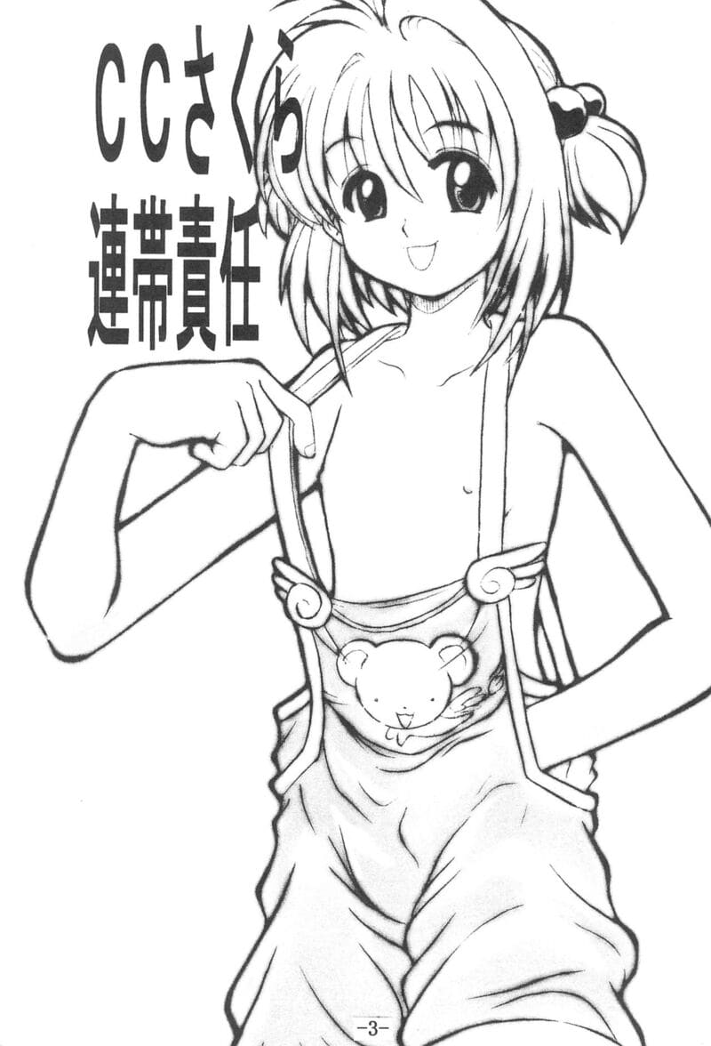 ซากุระกับวิธีตอบแทนการยืมเงินพี่ชาย ภาพ 1