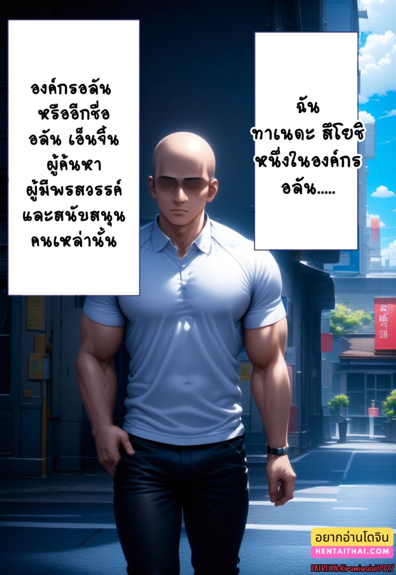 สะกดจิตสองสาวร้านกาแฟ 1 ภาพ 1