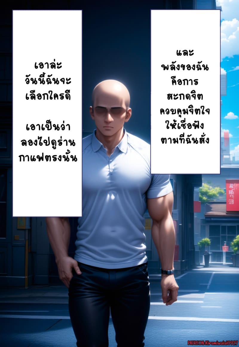 สะกดจิตสองสาวร้านกาแฟ 1 ภาพ 2