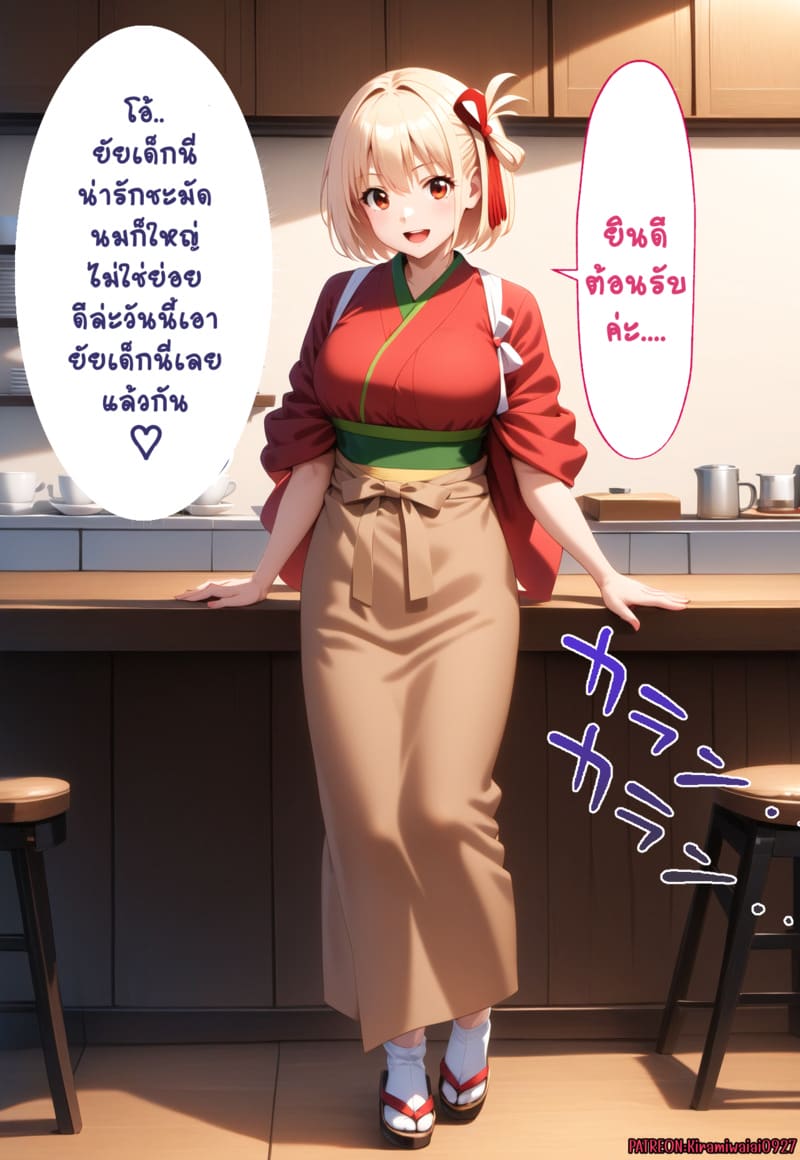 สะกดจิตสองสาวร้านกาแฟ 1 ภาพ 3