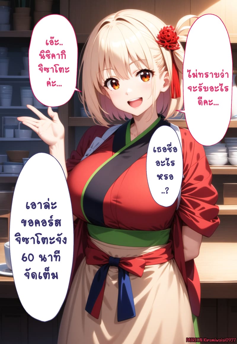 สะกดจิตสองสาวร้านกาแฟ 1 ภาพ 4