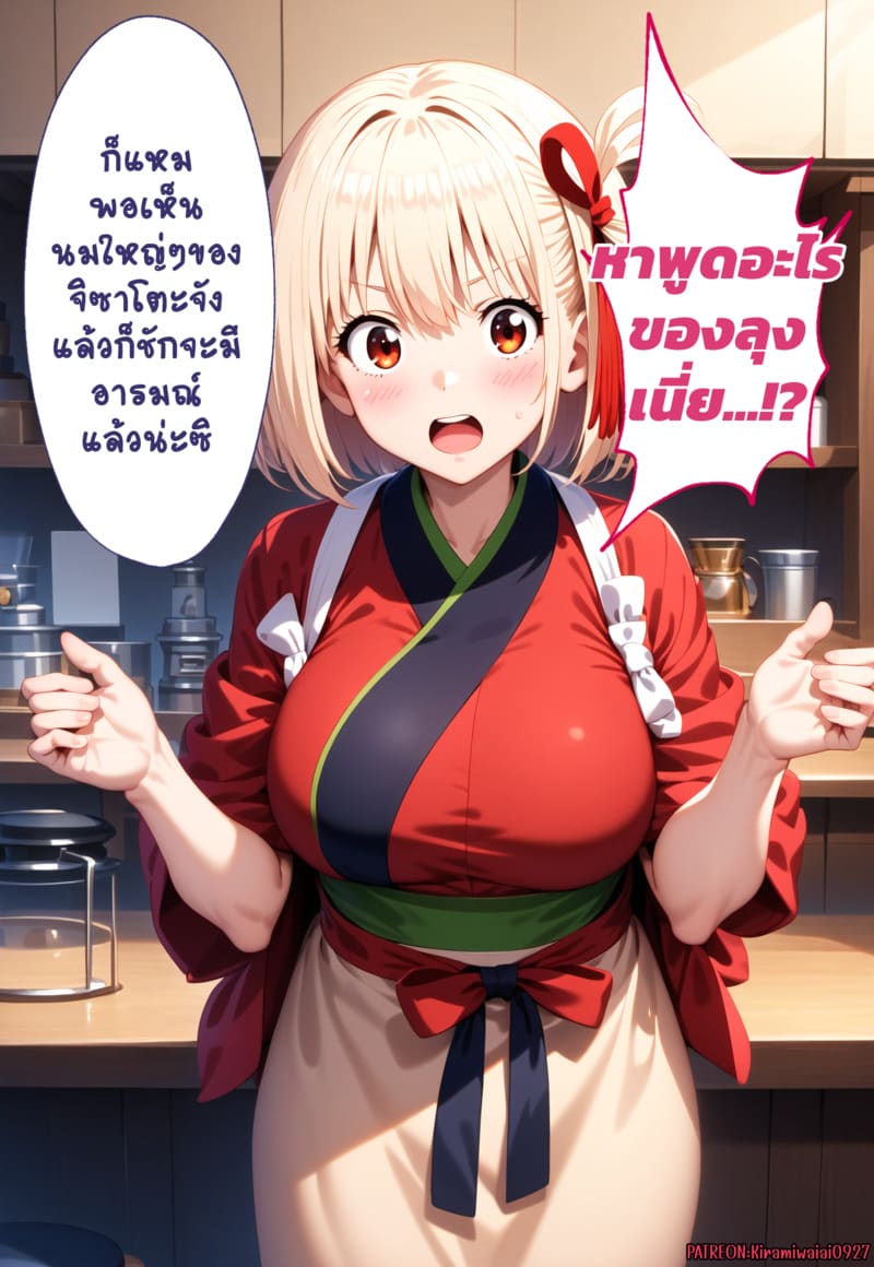 สะกดจิตสองสาวร้านกาแฟ 1 ภาพ 5