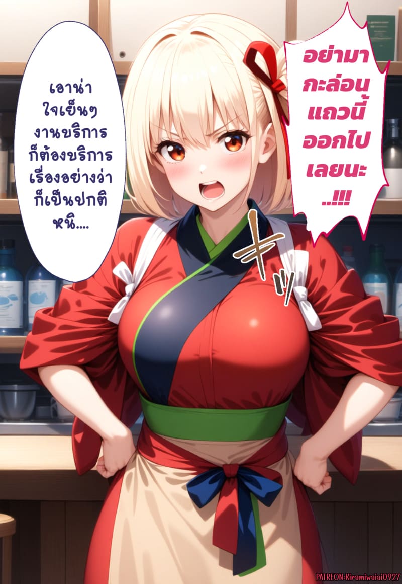 สะกดจิตสองสาวร้านกาแฟ 1 ภาพ 6