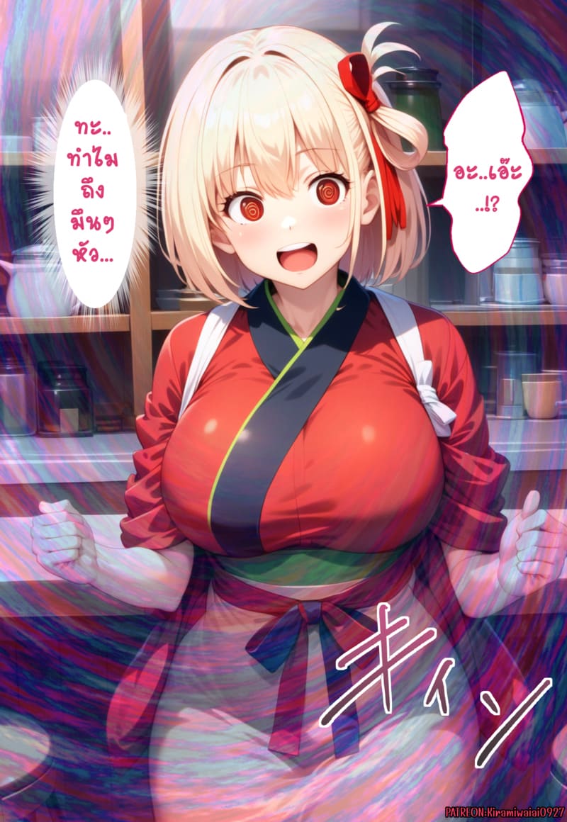 สะกดจิตสองสาวร้านกาแฟ 1 ภาพ 7