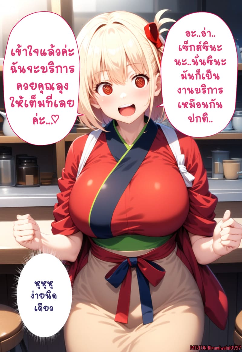 สะกดจิตสองสาวร้านกาแฟ 1 ภาพ 8