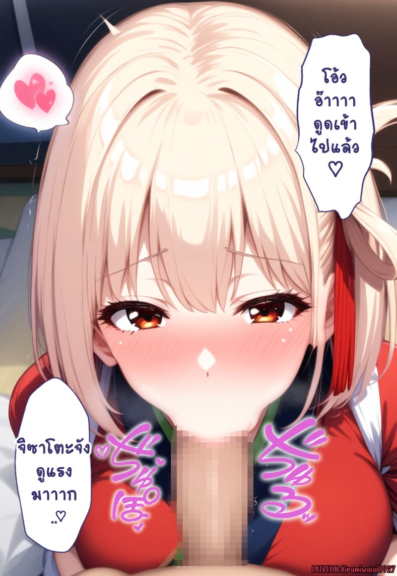 สะกดจิตสองสาวร้านกาแฟ 1 ภาพ 9