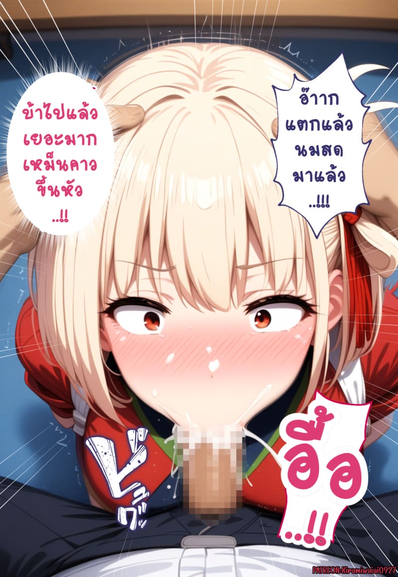 สะกดจิตสองสาวร้านกาแฟ 1 ภาพ 10