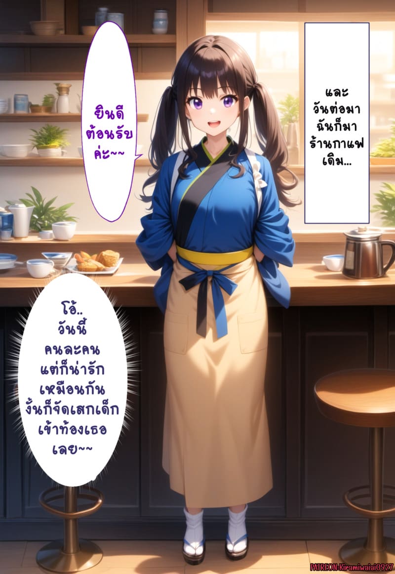 สะกดจิตสองสาวร้านกาแฟ 1 ภาพ 21