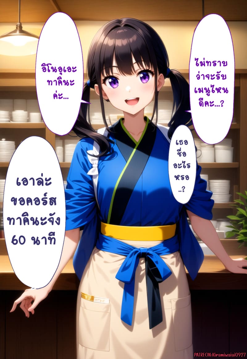 สะกดจิตสองสาวร้านกาแฟ 1 ภาพ 22