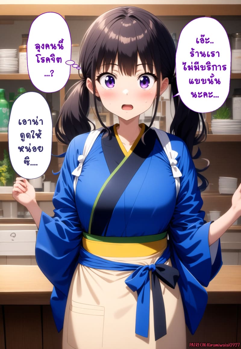 สะกดจิตสองสาวร้านกาแฟ 1 ภาพ 23