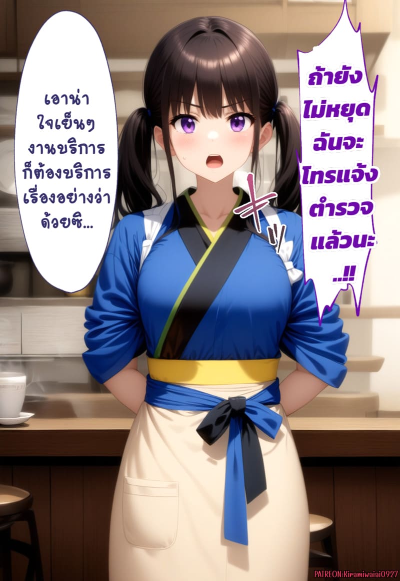 สะกดจิตสองสาวร้านกาแฟ 1 ภาพ 24