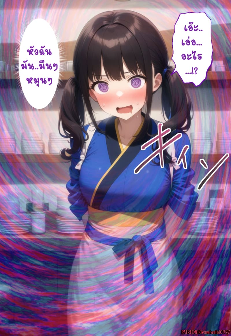 สะกดจิตสองสาวร้านกาแฟ 1 ภาพ 25