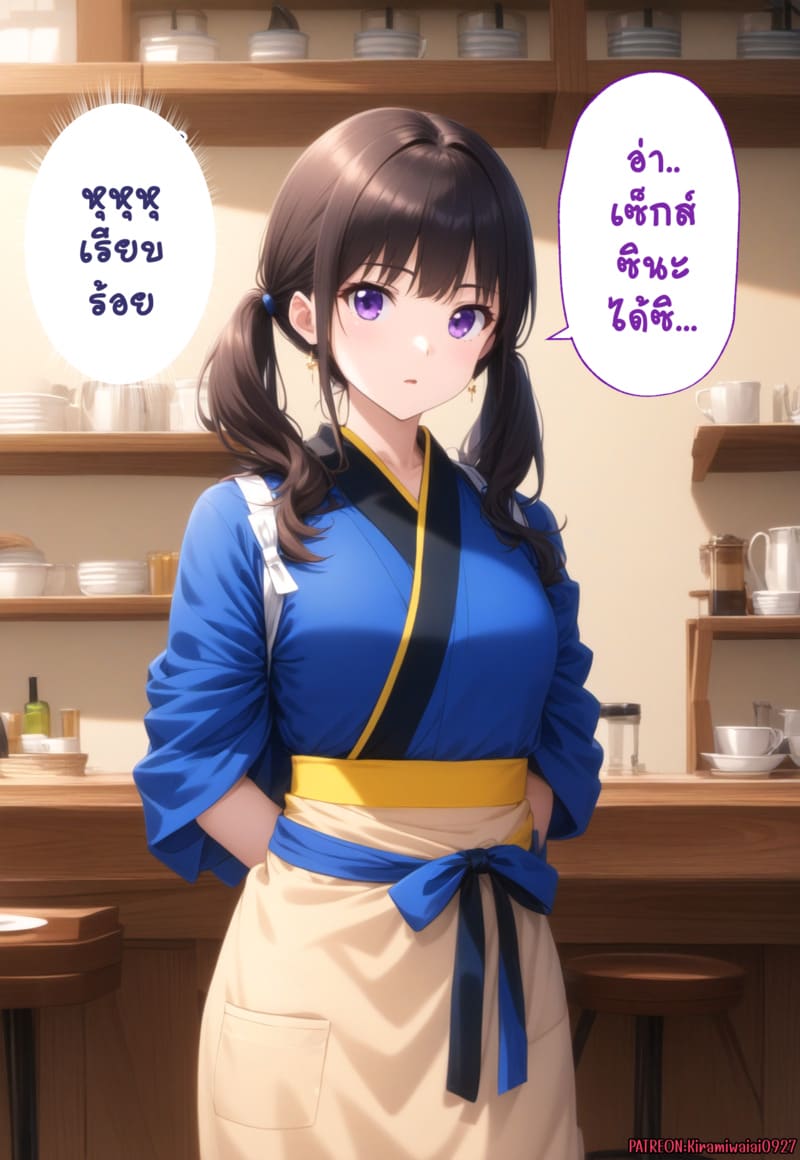 สะกดจิตสองสาวร้านกาแฟ 1 ภาพ 26