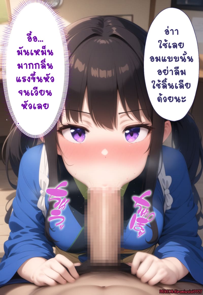 สะกดจิตสองสาวร้านกาแฟ 1 ภาพ 27