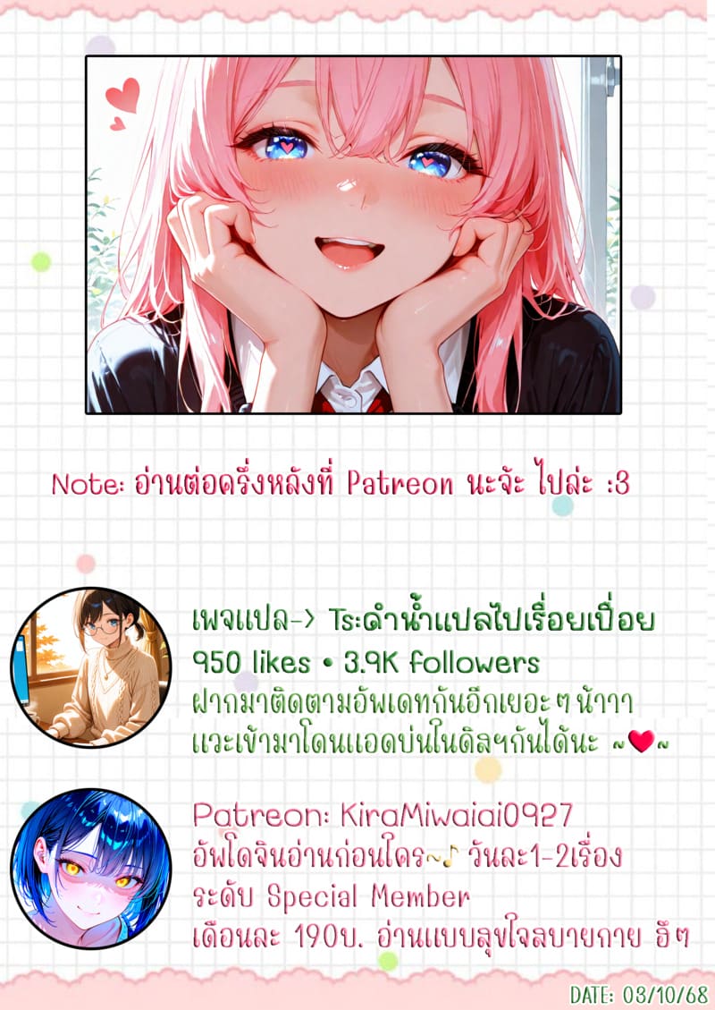 สะกดจิตสองสาวร้านกาแฟ 1 ภาพ 40