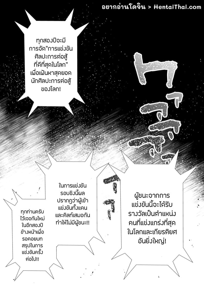 สหายสัญญา สาบานรัก 1 ภาพ 1