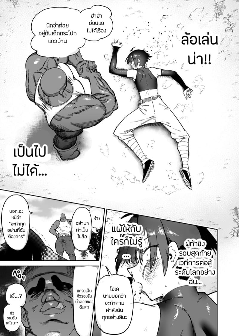 สหายสัญญา สาบานรัก 1 ภาพ 6