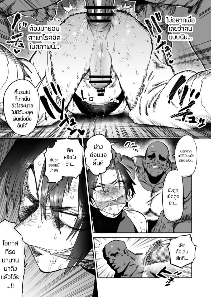 สหายสัญญา สาบานรัก 1 ภาพ 8