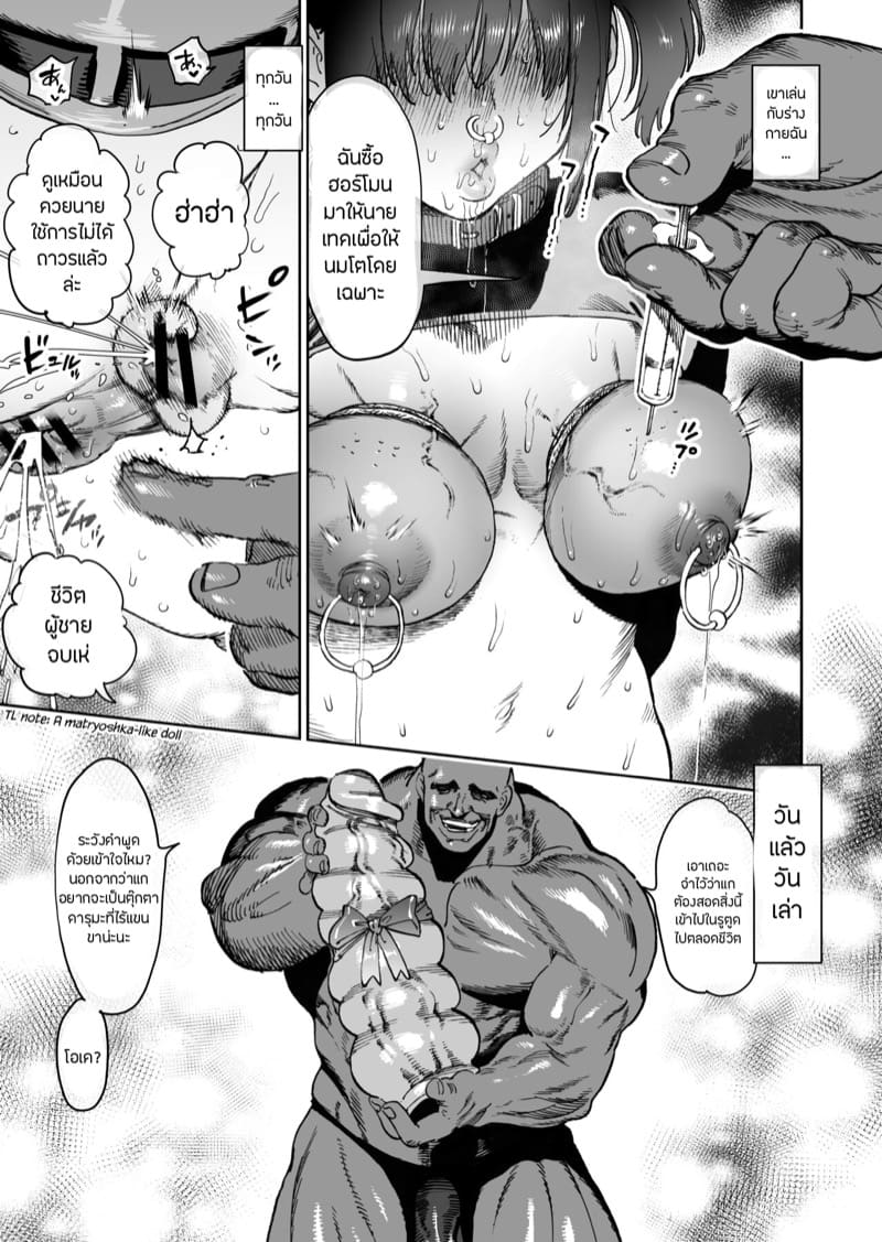 สหายสัญญา สาบานรัก 1 ภาพ 16