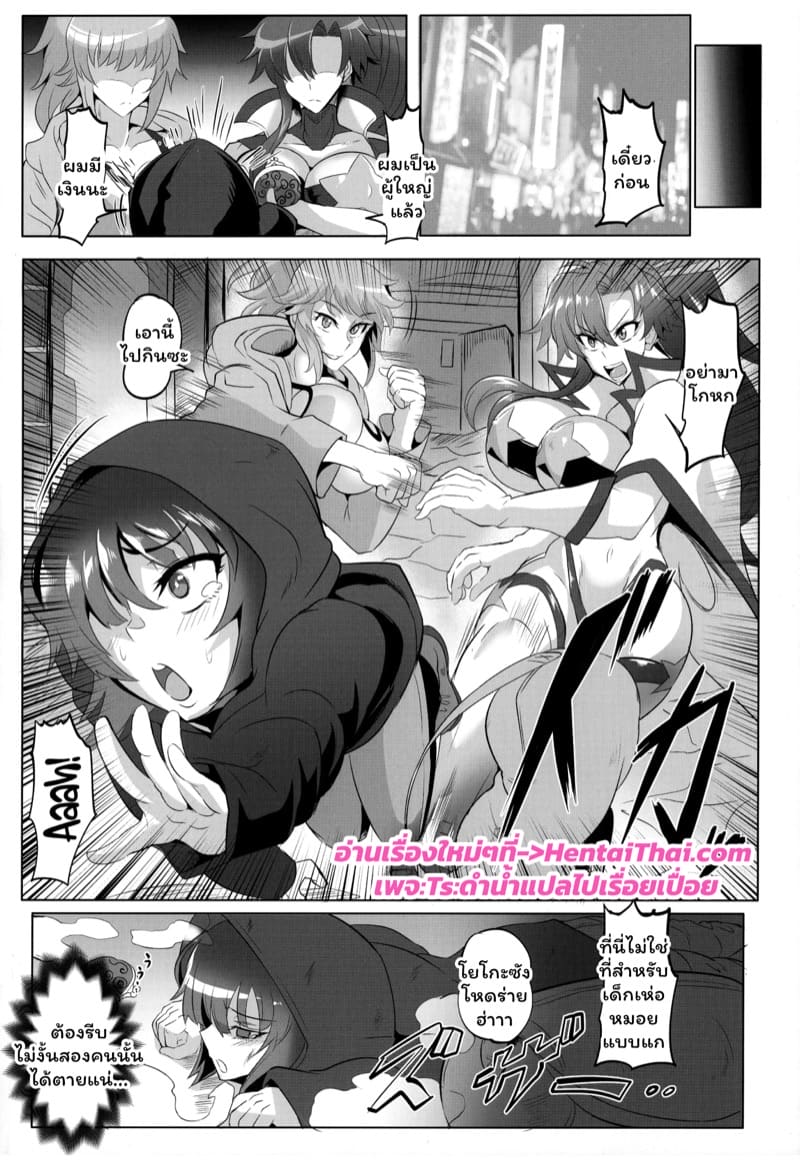 นักล่าอสูร x สาวน้อยเวทมนตร์ 2.2 ภาพ 17