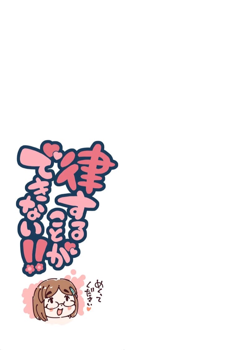 หย่าแล้วขอเสียบ ภาพ 1