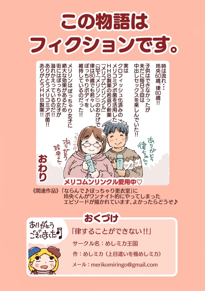 หย่าแล้วขอเสียบ ภาพ 42