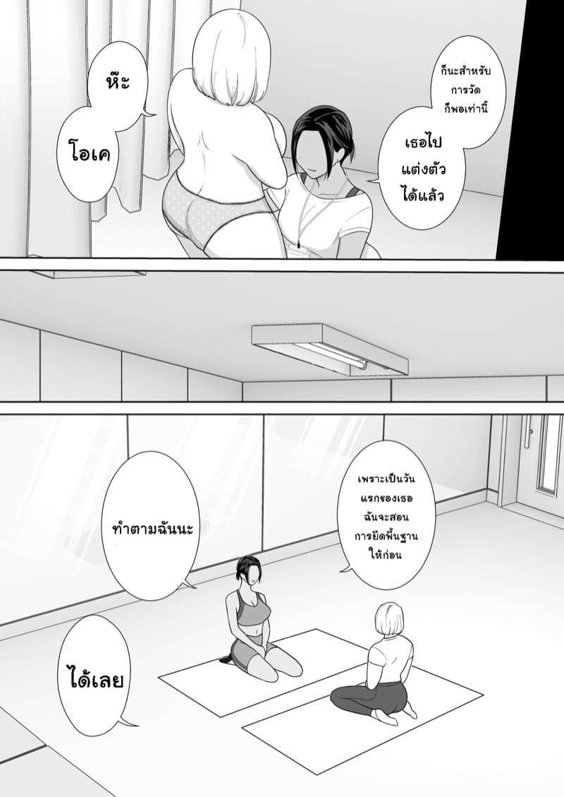 ฟิตตัว ฟิตใจ ภาพ 7